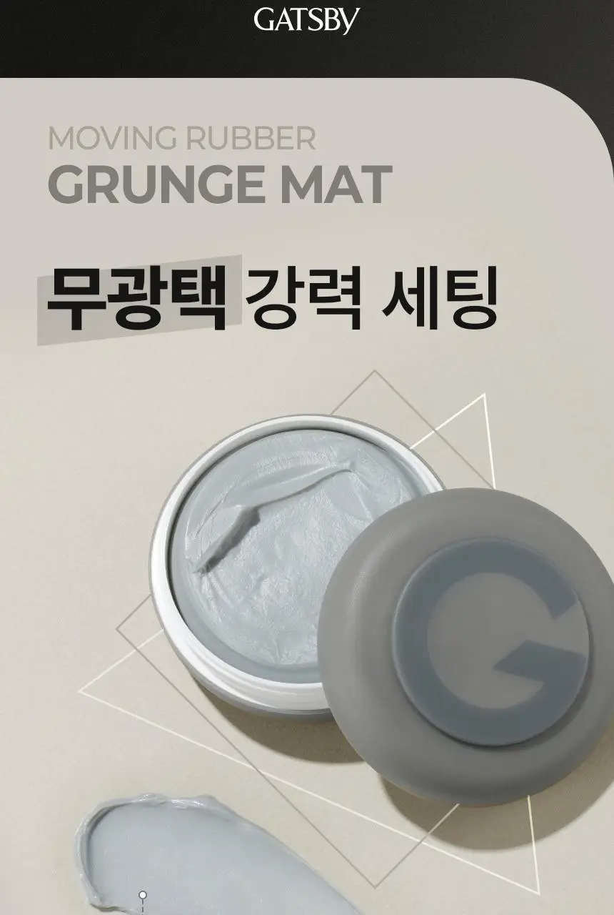 [NEW] 갸스비 무빙러버 무광택 왁스 그란지매트 더블 기획(80g+80g) 상세페이지 5
